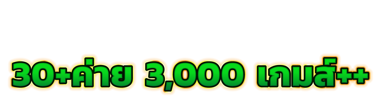 ABET69 เว็บพนันที่ใช่ ได้เงินชัวร์ จ่ายไว จ่ายจริง